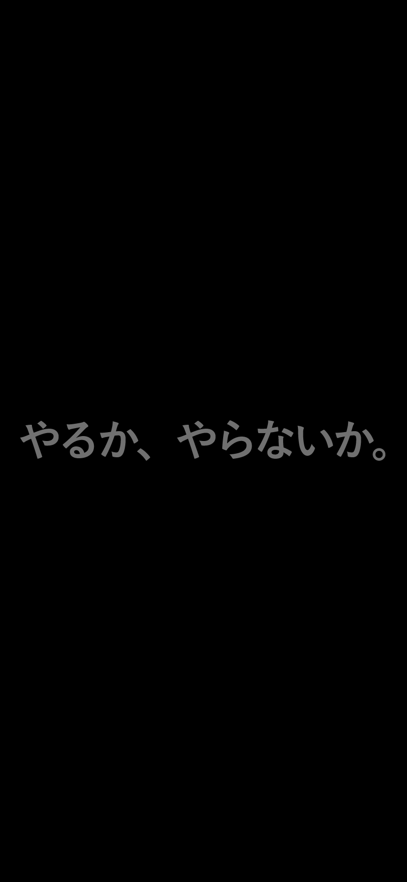 50 黒 壁紙 Iphone11